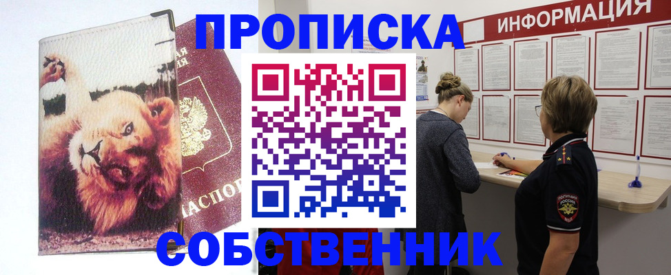 временная регистрация 2025 в Сланцах