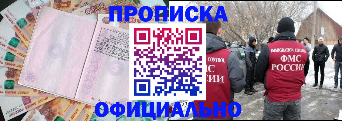 прописка поиск в Сланцах